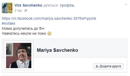 Мати Савченко завела сторінку у соцмережі - фото 1