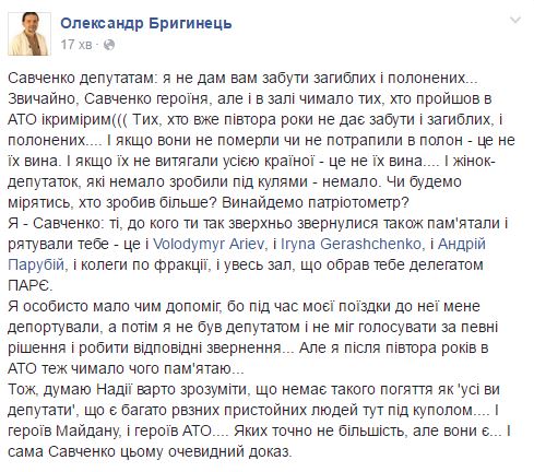 Депутати образилися на слова Савченко - фото 1