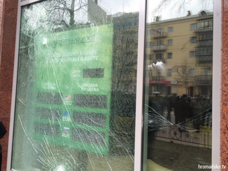 Друга річниця Майдану: Як кидали каміння в вікна російських банків та офісу Ахметова - фото 3