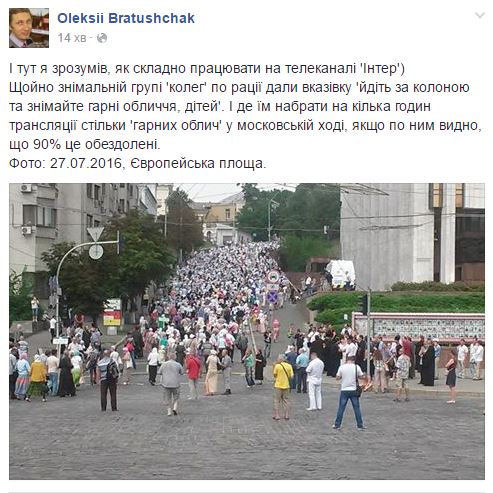 Журналістам каналу Льовочкіна-Фірташа на "хресній ході" дали нездійсненне завдання - фото 1