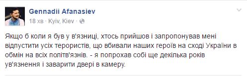 Колишній в'язень Росії Афанасьєв відповів на заклик Савченко звільняти терористів - фото 1