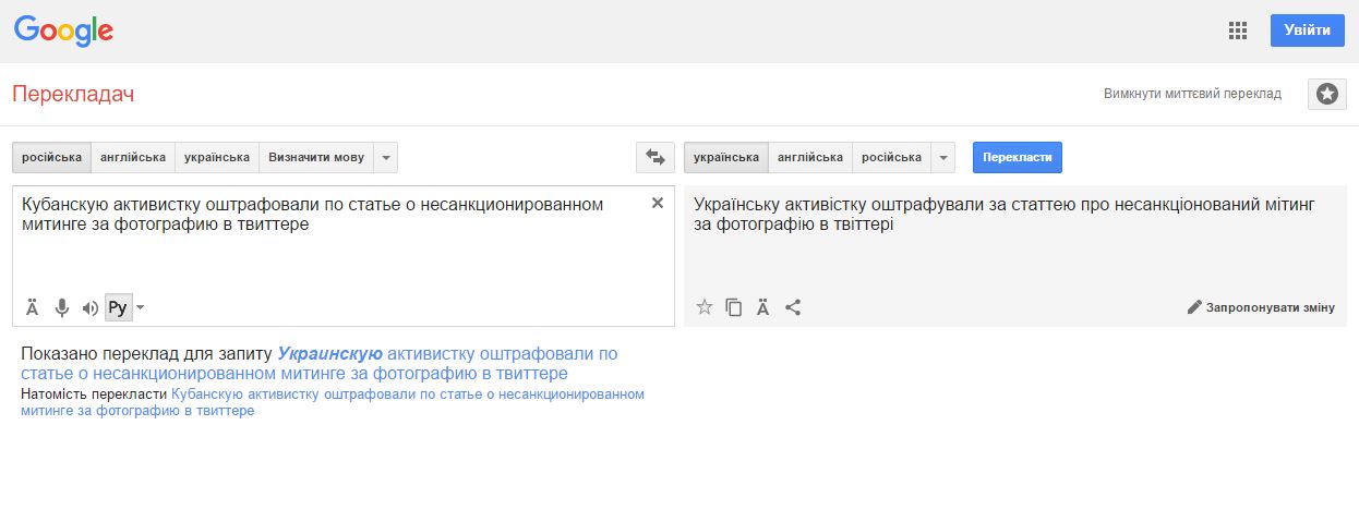 Google вважає, що Кубань - це Україна - фото 1