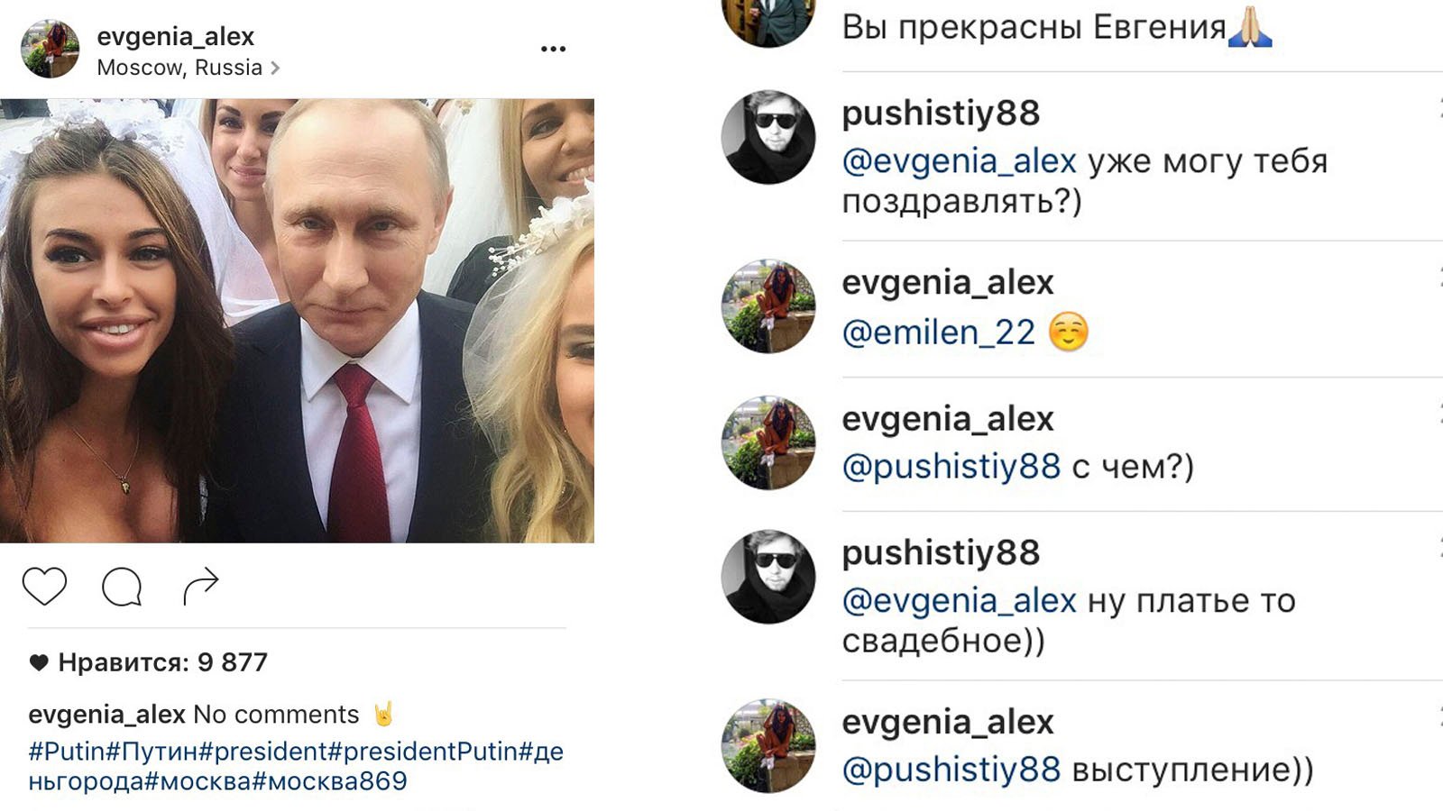 "Наречені Путіна" із селфі на Красній площі виявились дівчатами з ескорту - фото 1