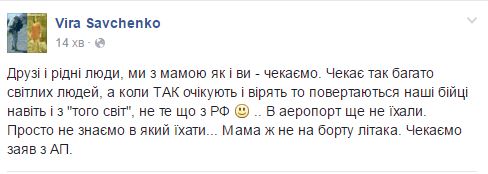 Рідні Савченко ще не знають, в який аеропорт вона прибуде - фото 1