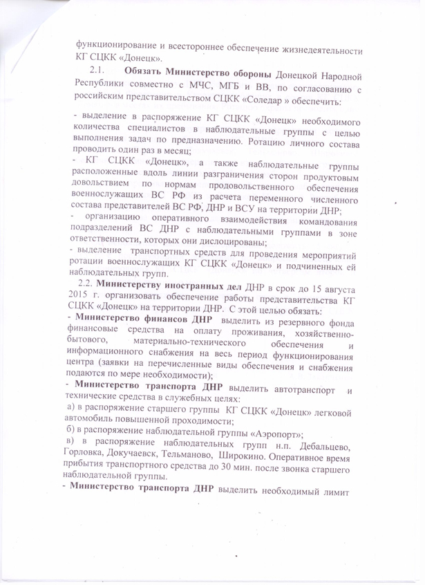 Листування чиновників "ДНР": Списки неблагонадійних, танкові змагання та "двоголові" паспорти - фото 2