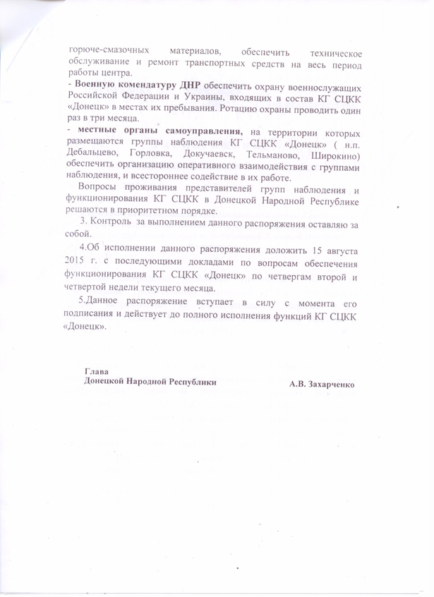 Листування чиновників "ДНР": Списки неблагонадійних, танкові змагання та "двоголові" паспорти - фото 3