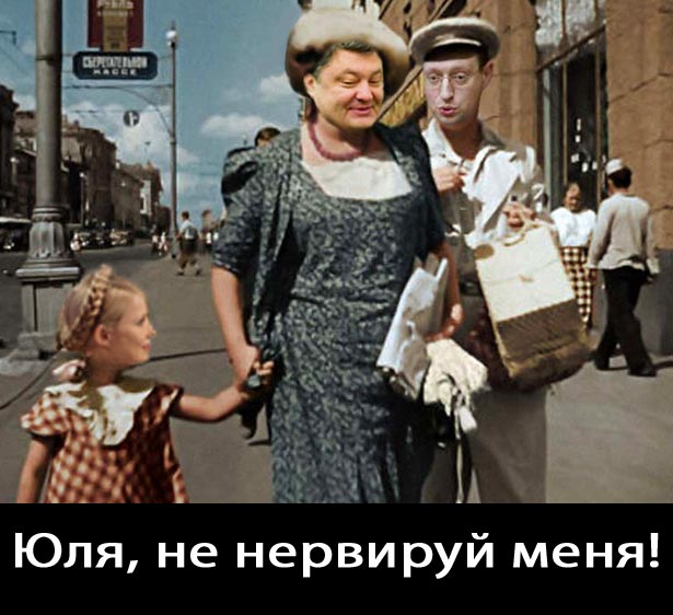 Тимошенко бере в заручники Порошенка - фото 1