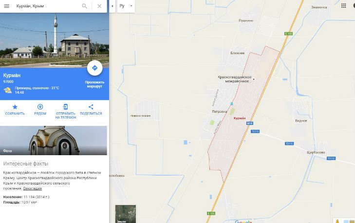 Google декомунізував кримські міста   - фото 1