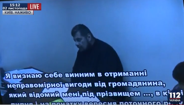 ГПУ показала відео зізнання Мосійчука у отриманні хабаря - фото 1