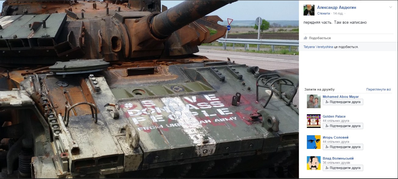 Вершник апокаліпсису: Луганський піп на російському танку кляне українську армію (ФОТО) - фото 3