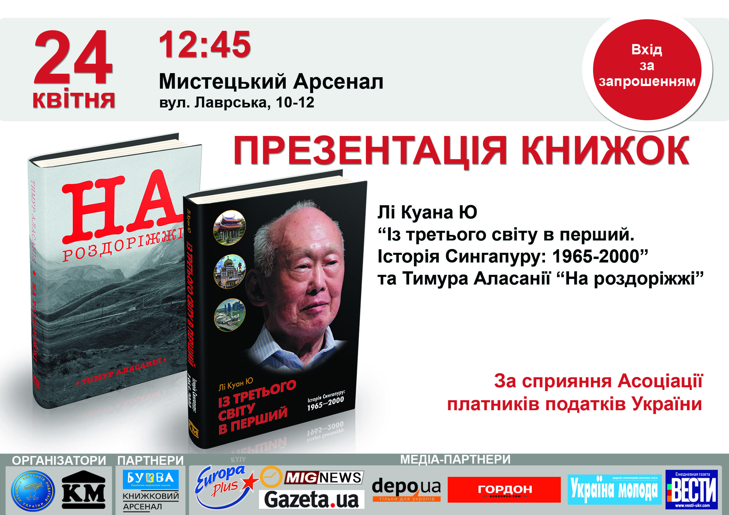 Вперше в Україні презентують книги про успішні реформи - фото 1