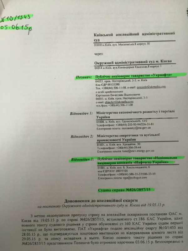 У Коломойського офіційно відмовилися від сплати дивідендів (ДОКУМЕНТ) - фото 1