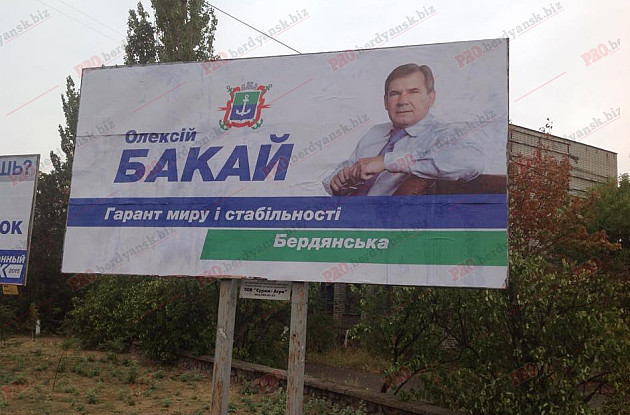 У мерії Бердянська відмовилися розміщувати соціальну рекламу проти сепаратизму  - фото 2