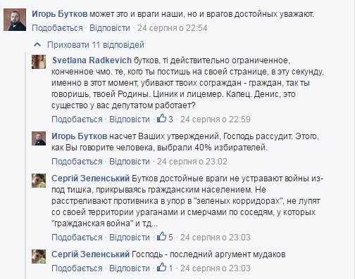 У Сєвєродонецьку депутат розповів, як поважає російських окупантів (ФОТО) - фото 3