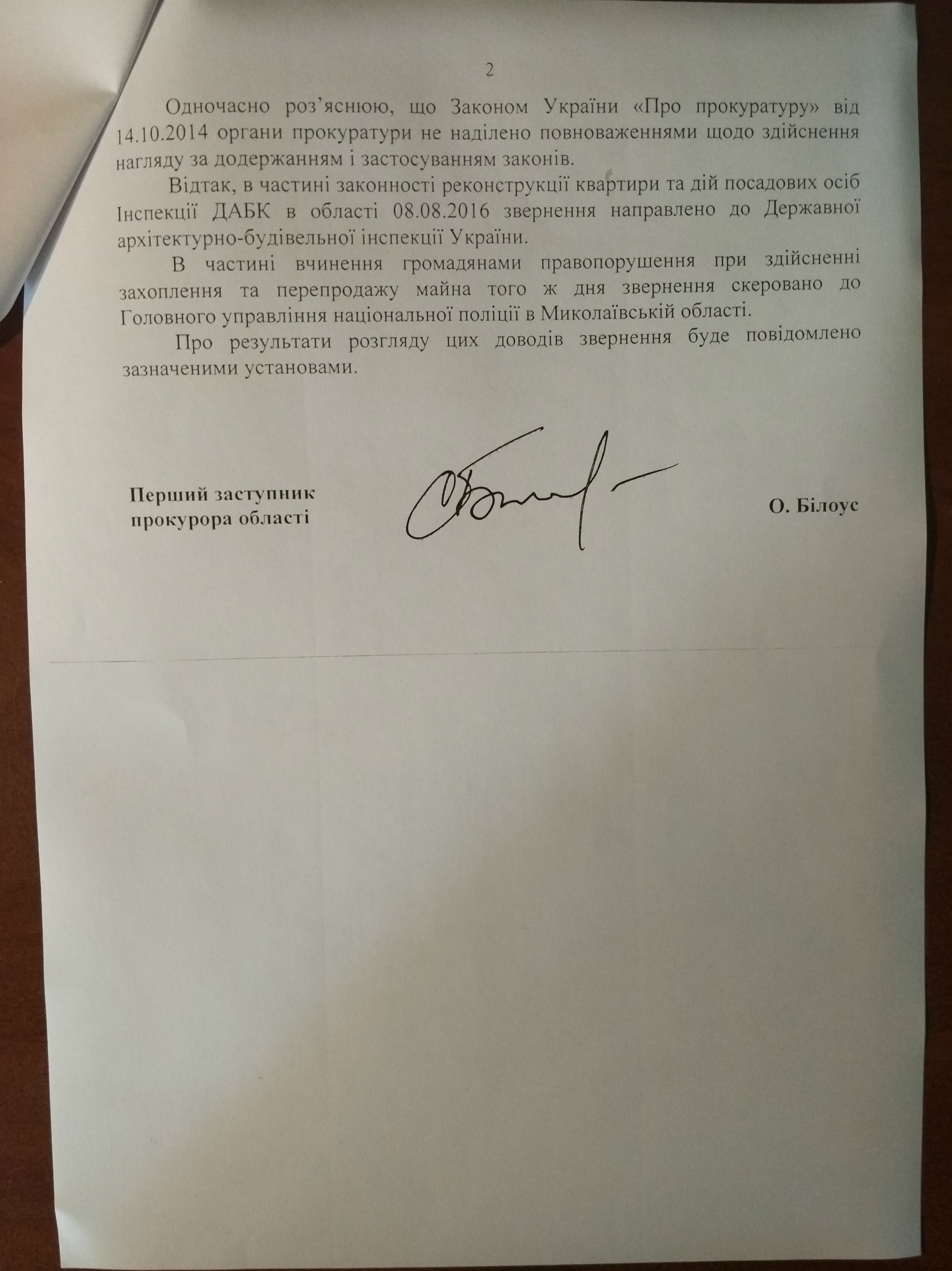 Прокуратура відкрила третю справу по "пеліпасівській" мансарді в Миколаєві