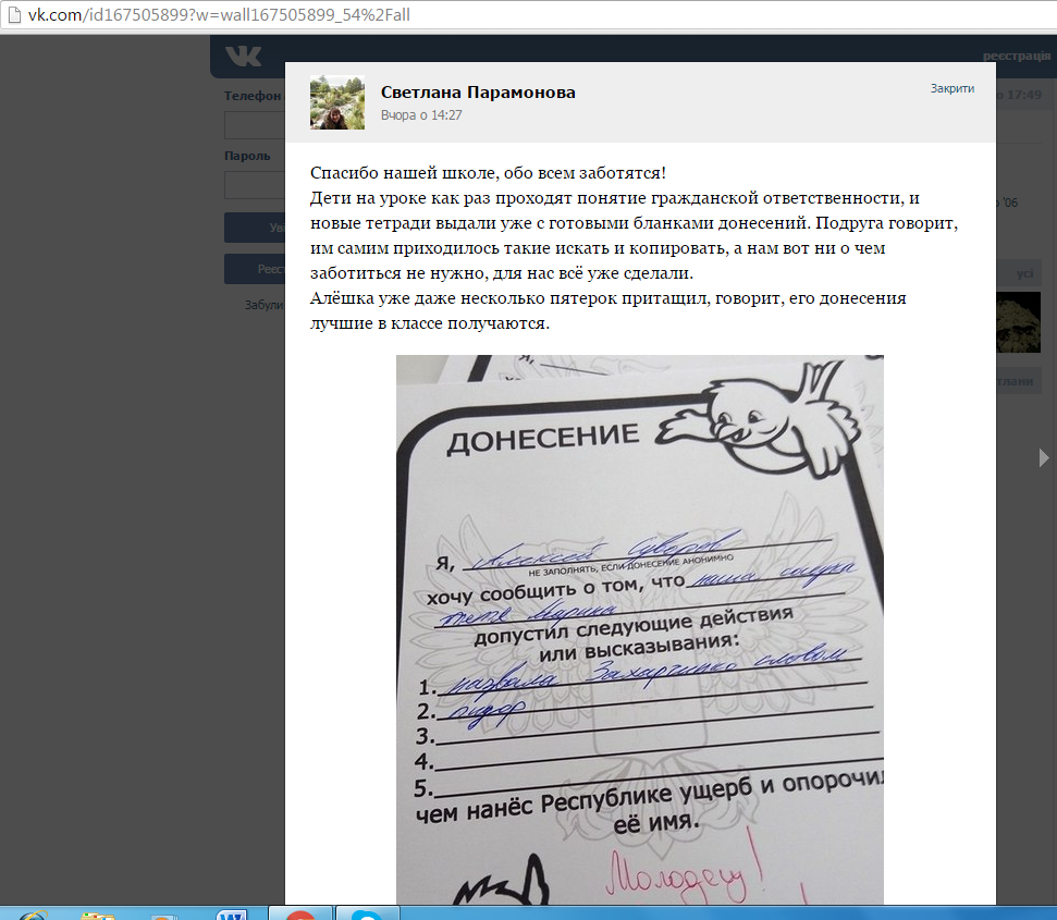 У школах "ДНР" дітей вчать писати доноси на сусідів, які матюкають Захарченка (ФОТО) - фото 1