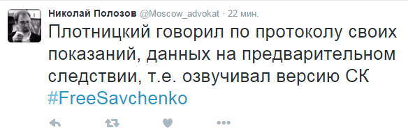 Адвокати Савченко розповіли, про що говорив Плотницький на допиті - фото 2