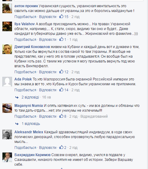 На Росії бурхливо відреагували на заклик Жебрівського повернути Кубань - фото 3