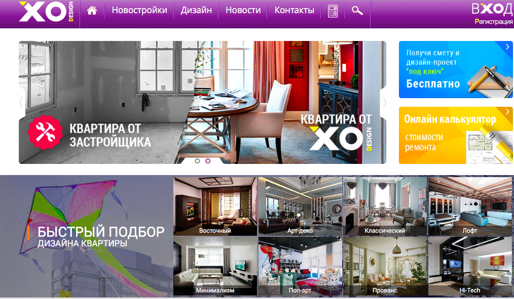 У Києві запрацював сервіс для купівлі квартири і організації ремонту онлайн - фото 2