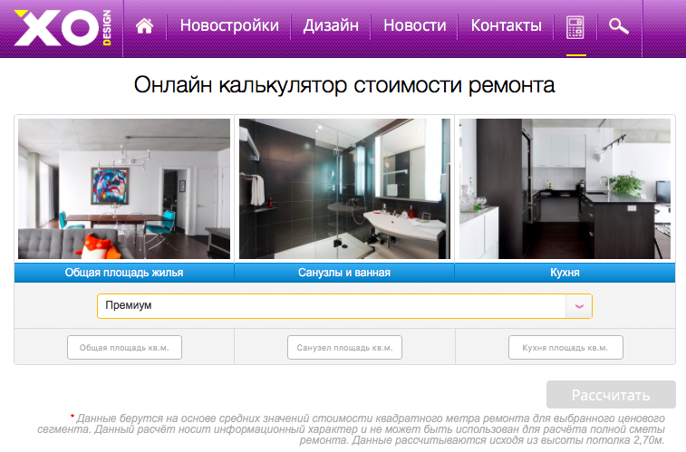 У Києві запрацював сервіс для купівлі квартири і організації ремонту онлайн - фото 1