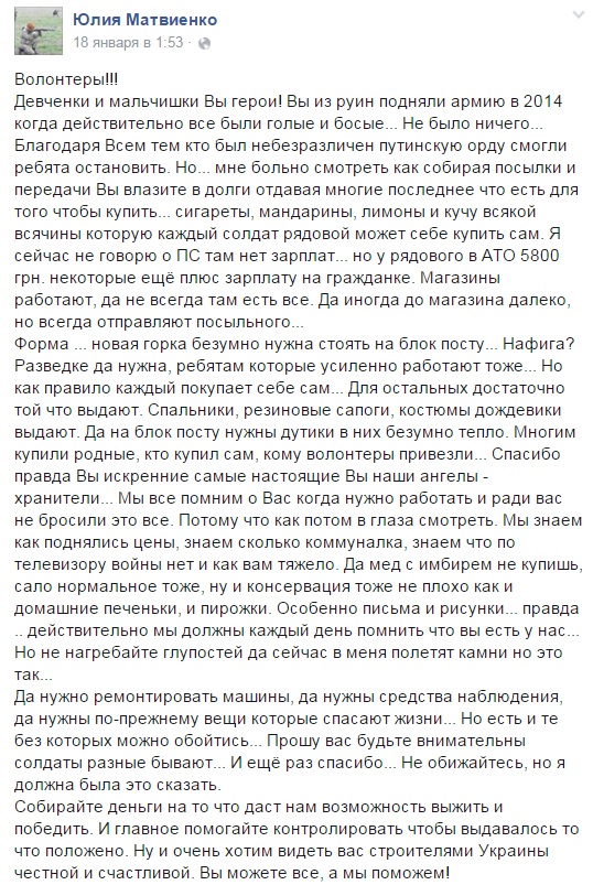 Бунт волонтерів: чому янголи АТО більше не хочуть допомагати всім бійцям - фото 7