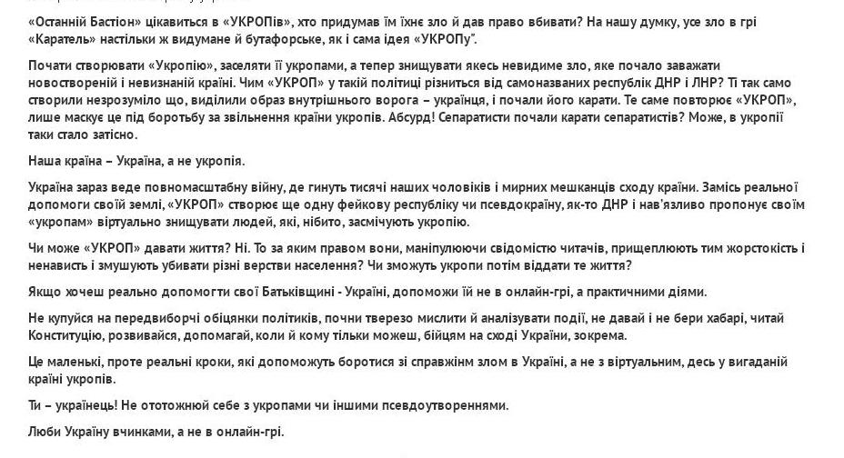 Depo.ua довів до сказу "основного кандидата" в мери Полтави - фото 4