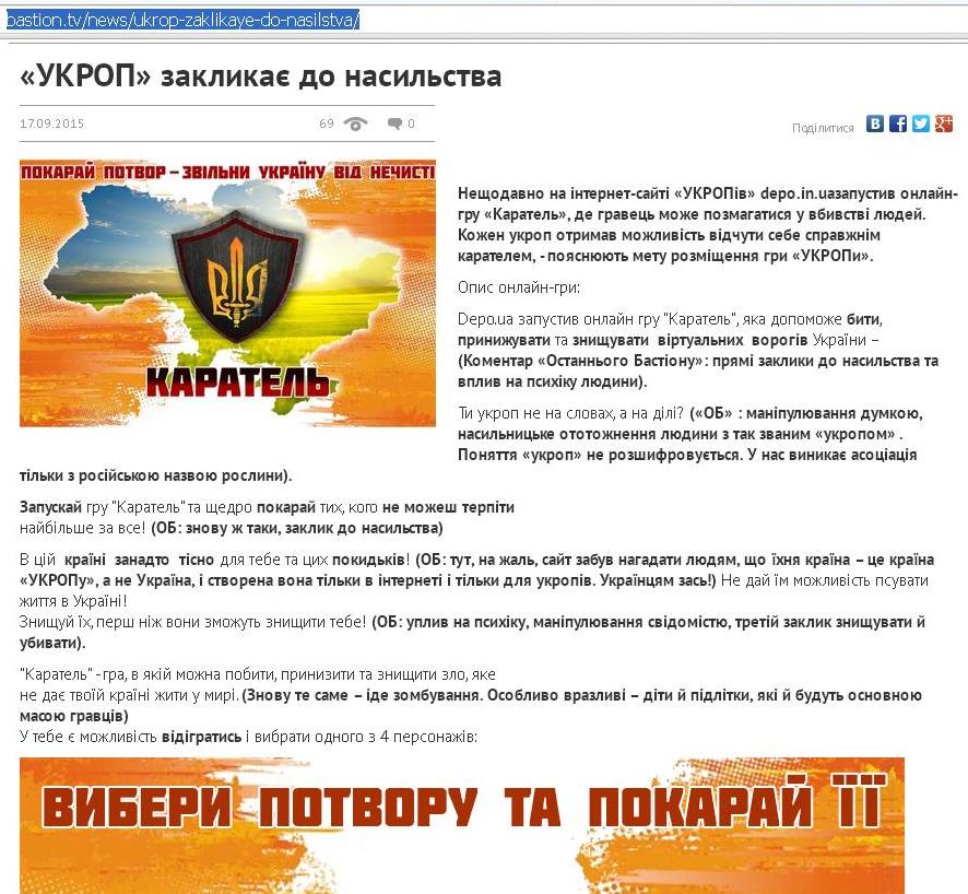 Depo.ua довів до сказу "основного кандидата" в мери Полтави - фото 3