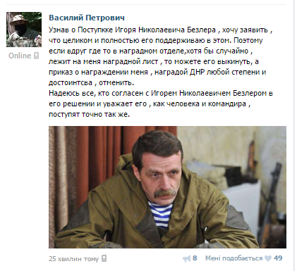 Чергова банда "ДНР" та бойовик "Біс" повстали проти Захарченка: він алкоголік та барига - фото 1
