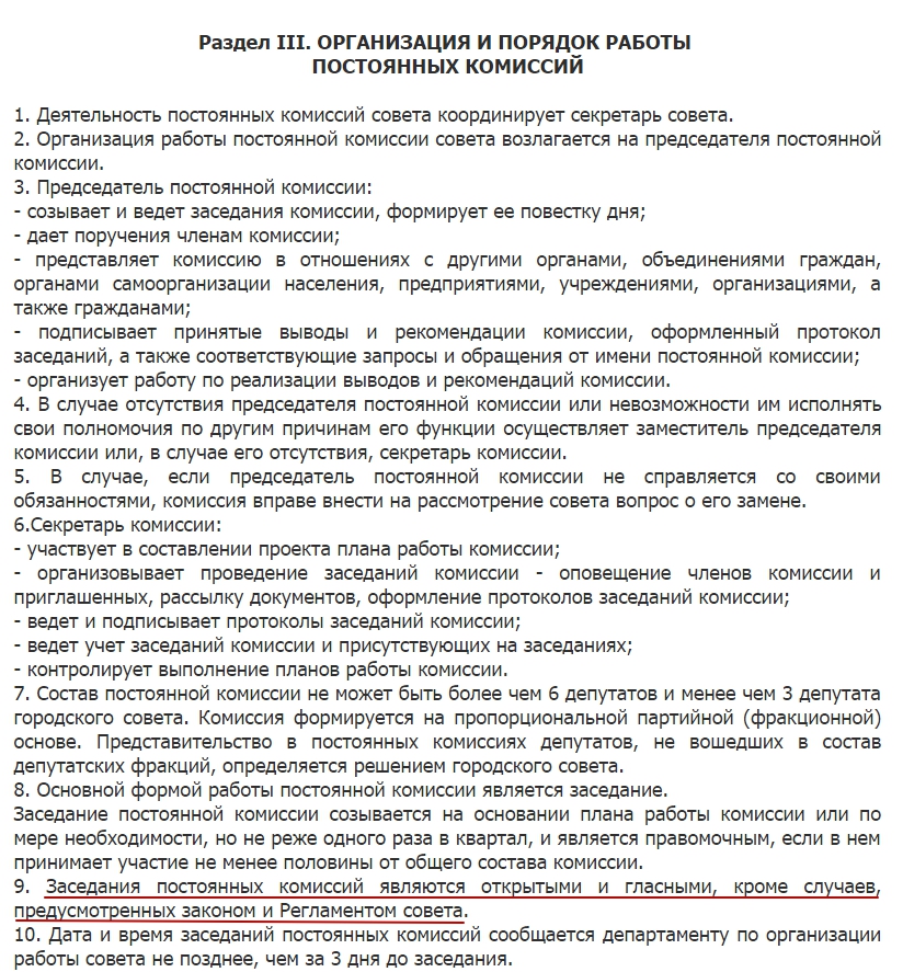 "Труханівський" депутат міськради Одеси погрожував активісту дати "піз...лей" - фото 1