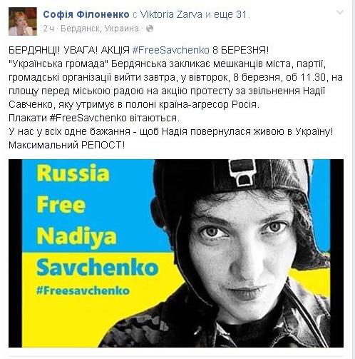 В Бердянську провели мітинг на підтримку Надії Савченко - фото 1