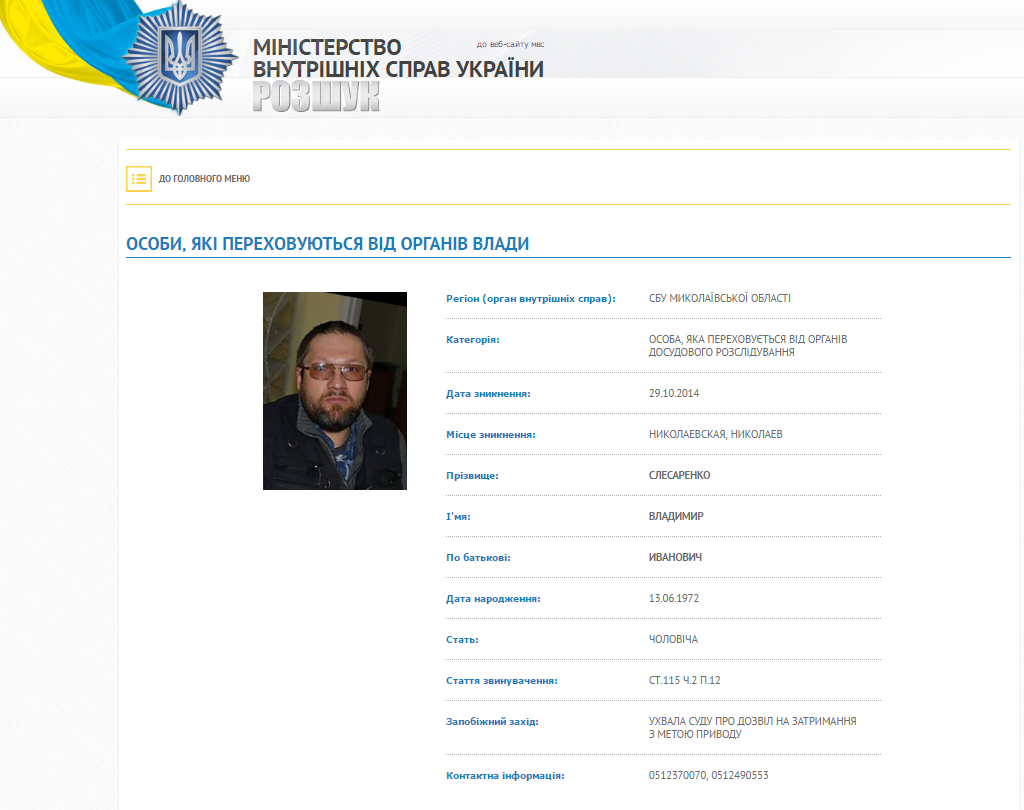 Адвокати миколаївського терориста заявили, що їхнього підзахисного викрала СБУ