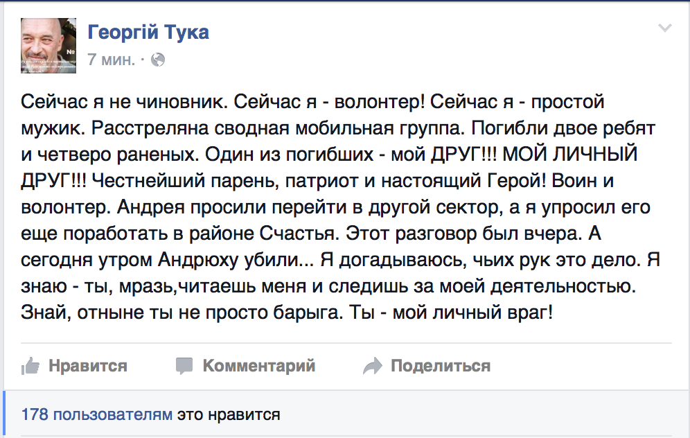 На Луганщині розстріляна зведена мобільна група: 2 загинули , 4 поранених - фото 1 На Луганщині розстріляна зведена мобільна група: 2 загинули , 4 поранених - фото 1