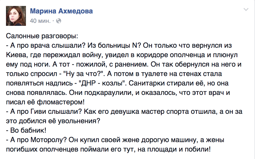 "Гіві-бабник, а ДНР-козли": про що теревенять у салонах краси Донецька (ФОТО) - фото 1