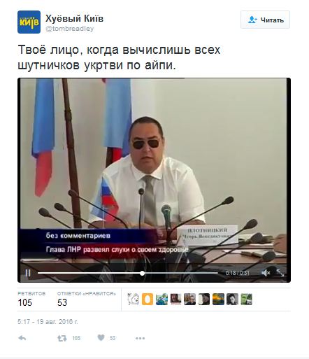 Донбас стайл: Як в мережі тролять сліпого Плотницького в темних окулярах - фото 3