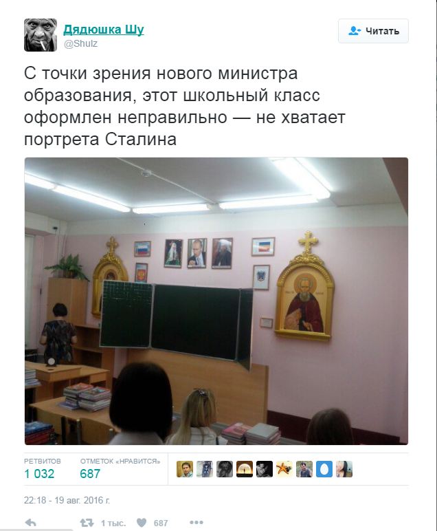 Міністр образованія пролєжнєй: Як на Росії тролять нового урядовця - фото 1