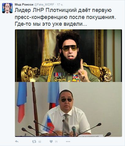 Донбас стайл: Як в мережі тролять сліпого Плотницького в темних окулярах - фото 10
