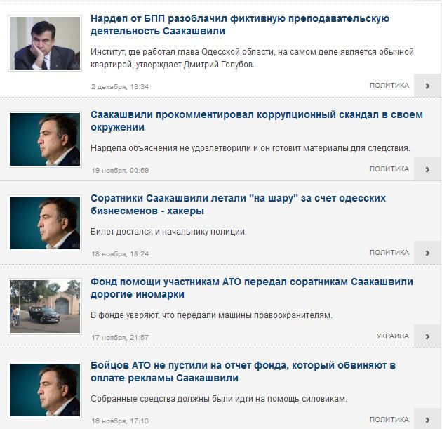 Чи зможуть Коломойський та Гончаренко довести, що Саакашвілі також корупціонер - фото 4