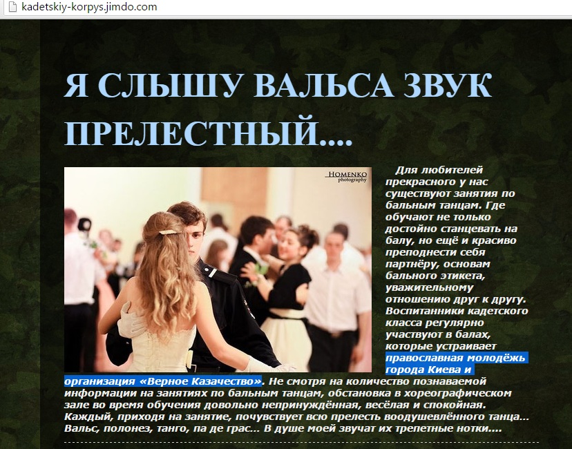 Як під Києвом тренують майбутніх проросійських терористів - фото 2 Як під Києвом тренують майбутніх проросійських терористів - фото 2