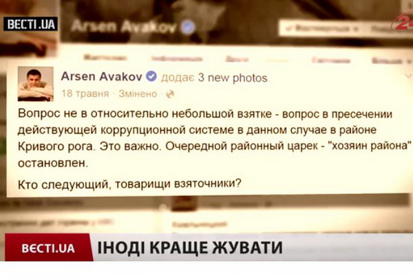 Аваков даремно радів викриттю криворізького хабарника: той повернувся до роботи - фото 1