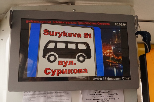 У Запоріжжі презентували інтелектуальну транспортну систему на громадському транспорті - фото 4