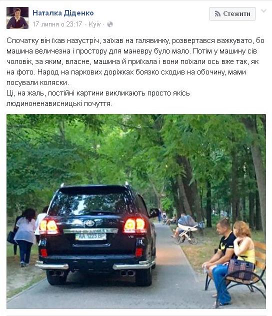 У Києві дегенерат з "депутатськими" номерами влаштував покатушки в парку - фото 1