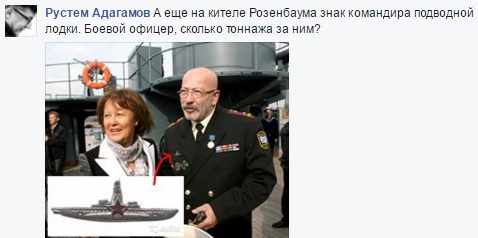 На Росії тролять Розенбаума, який вдягнув форму ветерана  - фото 1