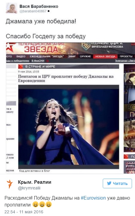 Євробачення-2016: Російська пропаганда запустила черговий фейк про Джамалу напередодні її виступу - фото 1