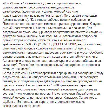 Рух поїздів з "ДНР" повністю блокований учасниками "мапет-шоу" з окупації - фото 1