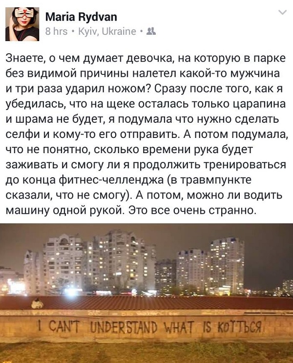 Журналістку українського Forbes тричі вдарили ножем в київському парку - фото 1