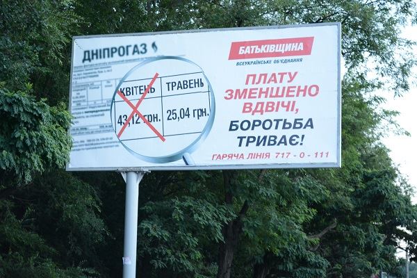 Дніпропетровців привчають до "політичного дальтонізму" - фото 12 Дніпропетровців привчають до "політичного дальтонізму" - фото 12