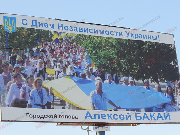 У мерії Бердянська відмовилися розміщувати соціальну рекламу проти сепаратизму  - фото 1