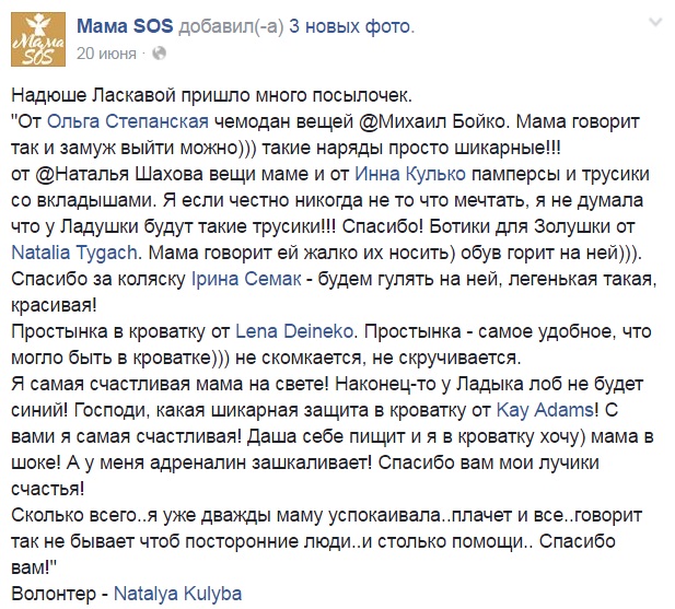 Вудочка для мами: як волонтери допомагають матерям-одиначкам налагодити життя - фото 6 Вудочка для мами: як волонтери допомагають матерям-одиначкам налагодити життя - фото 6