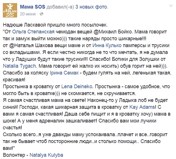 Вудочка для мами: як волонтери допомагають матерям-одиначкам налагодити життя - фото 6