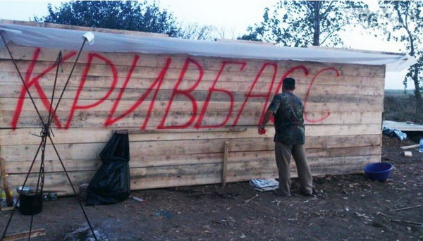 Криворізькі активісти почали капати бліндажі на кордоні з Кримом - фото 1